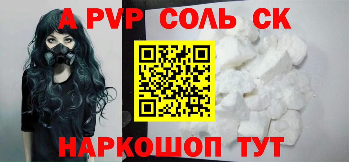 APVP СК КРИС  Вход с VPN  Кострома  А ПВП СК КРИС  APVP  как найти наркотики  APVP VHQ 