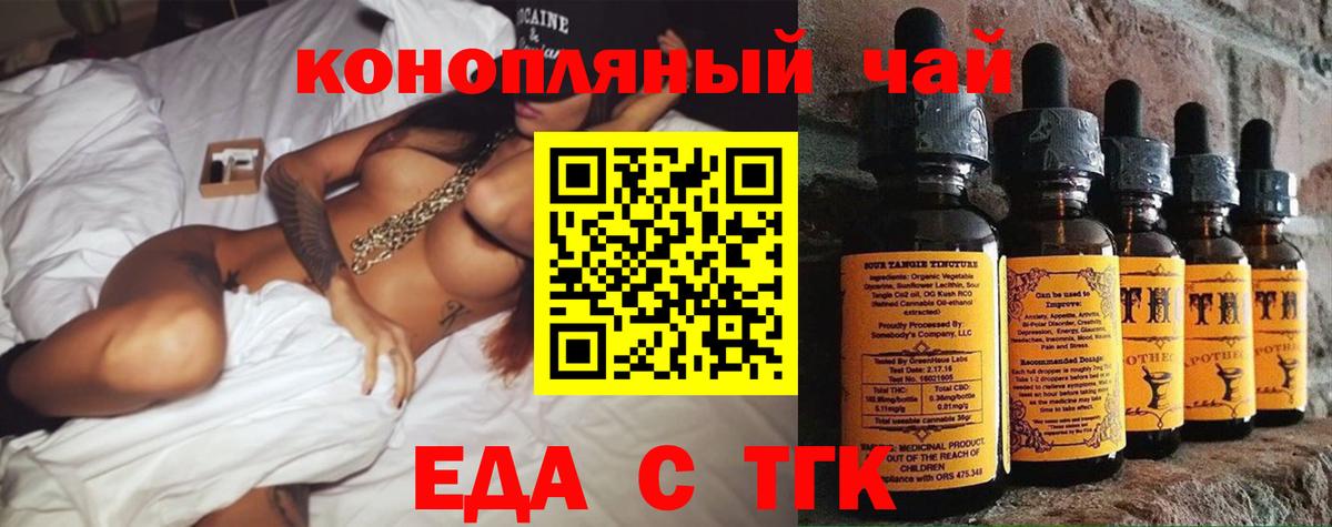 Кострома  Еда ТГК марихуана  Вход с VPN 