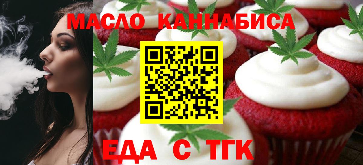 Cannafood марихуана Кострома