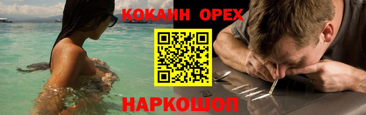 COCAIN Боливия  COCAIN Перу  Кострома  Вход с VPN 