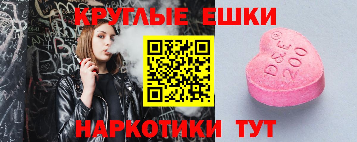 Экстази  Вход с VPN  Кострома  Экстази Cube 