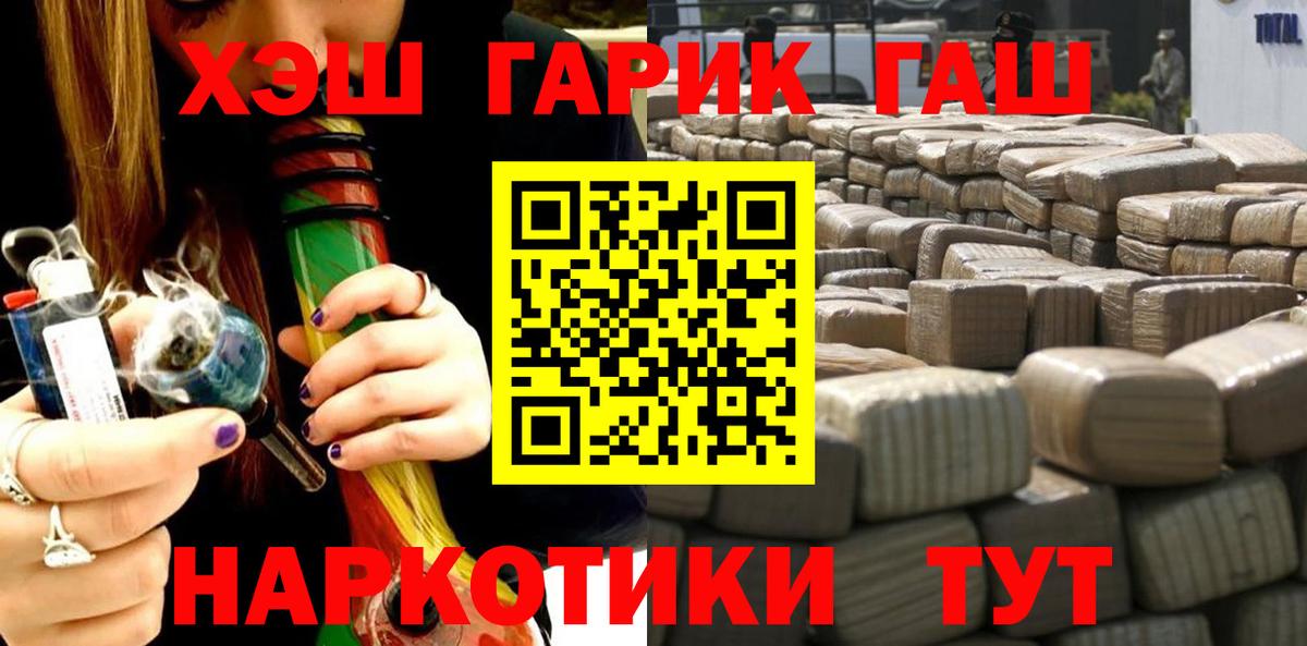 ГАШ хэш  где можно купить   Вход с VPN  Кострома  Гашиш Изолятор 
