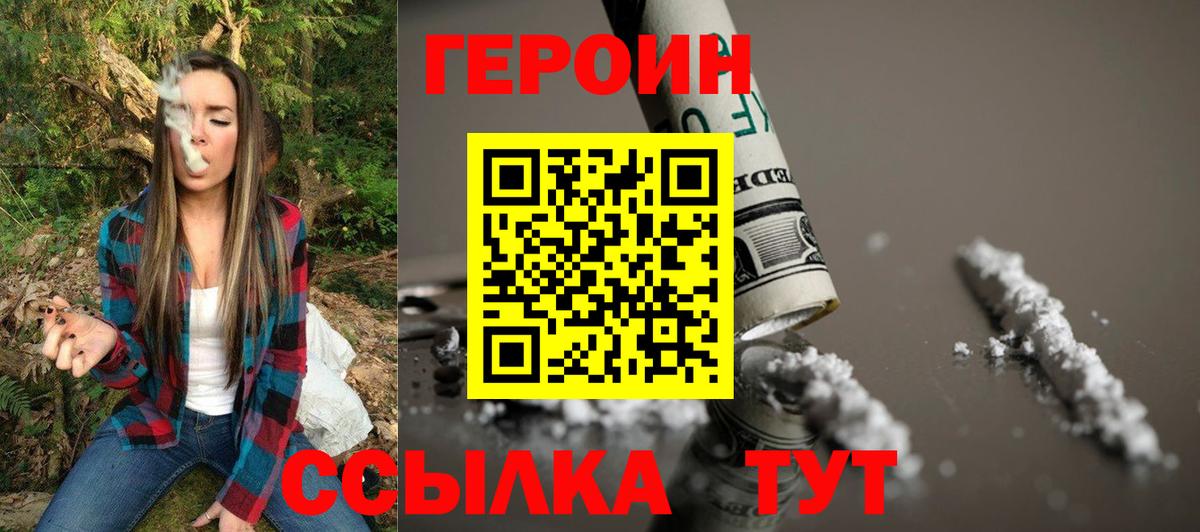 Кострома  Героин герыч  Вход с VPN 