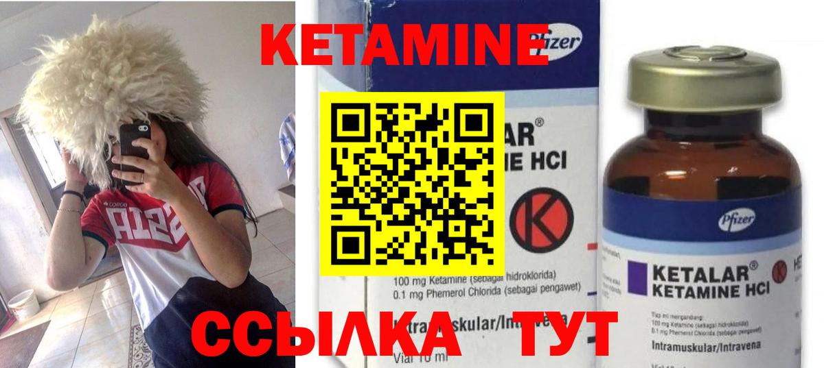 Кетамин ketamine  Вход с VPN  Кетамин VHQ  Кострома 