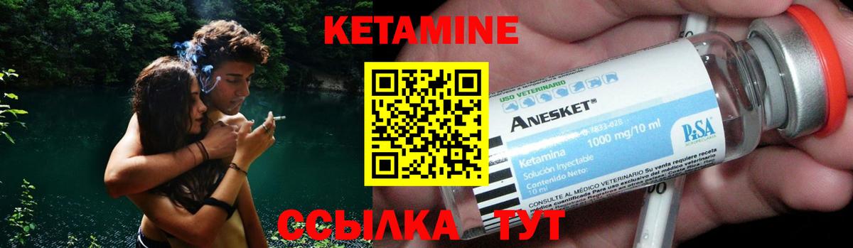 КЕТАМИН ketamine Кострома