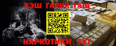 гидра Гусев