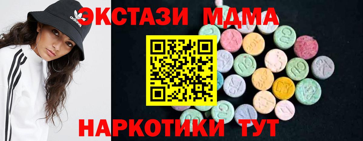 Кострома  МДМА VHQ  Вход с VPN  MDMA  MDMA кристаллы 