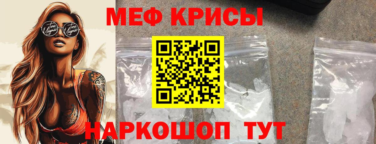 МЯУ-МЯУ VHQ  Вход с VPN  Меф  Кострома  Мефедрон  Мефедрон mephedrone 
