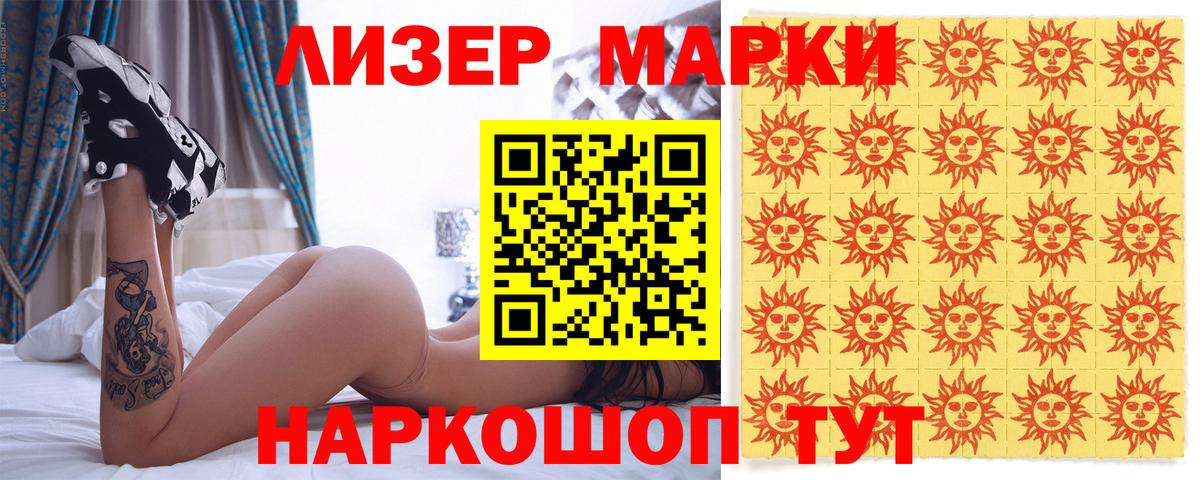 Марки NBOMe 1,5мг Кострома