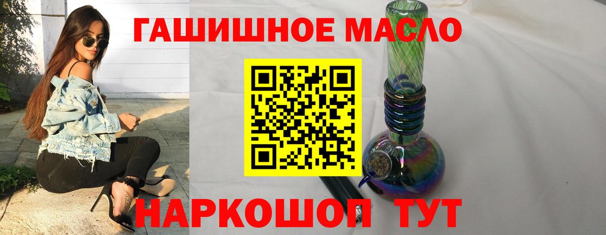 Дистиллят ТГК гашишное масло  Вход с VPN  Кострома  Дистиллят ТГК вейп 
