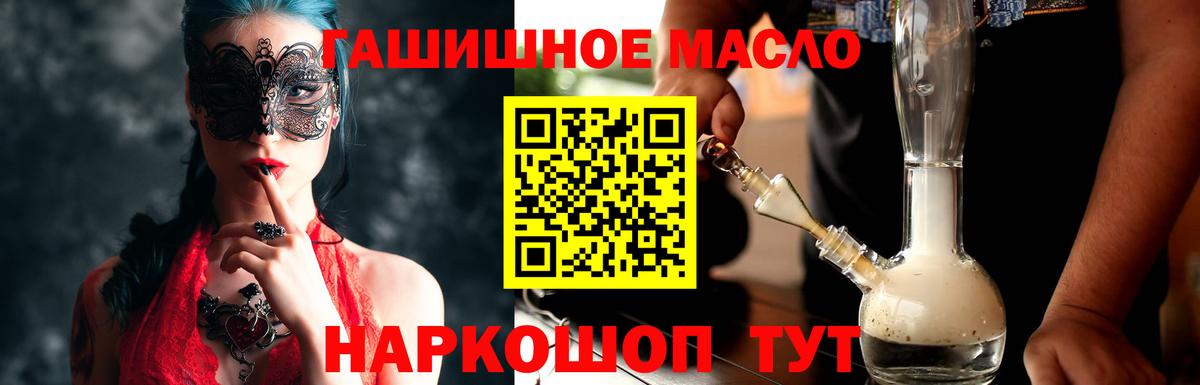 ТГК THC oil Кострома
